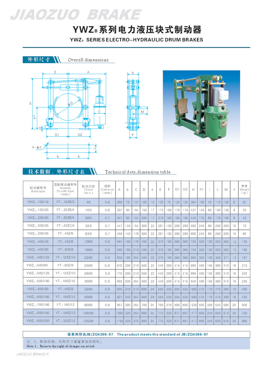 YWZB系列