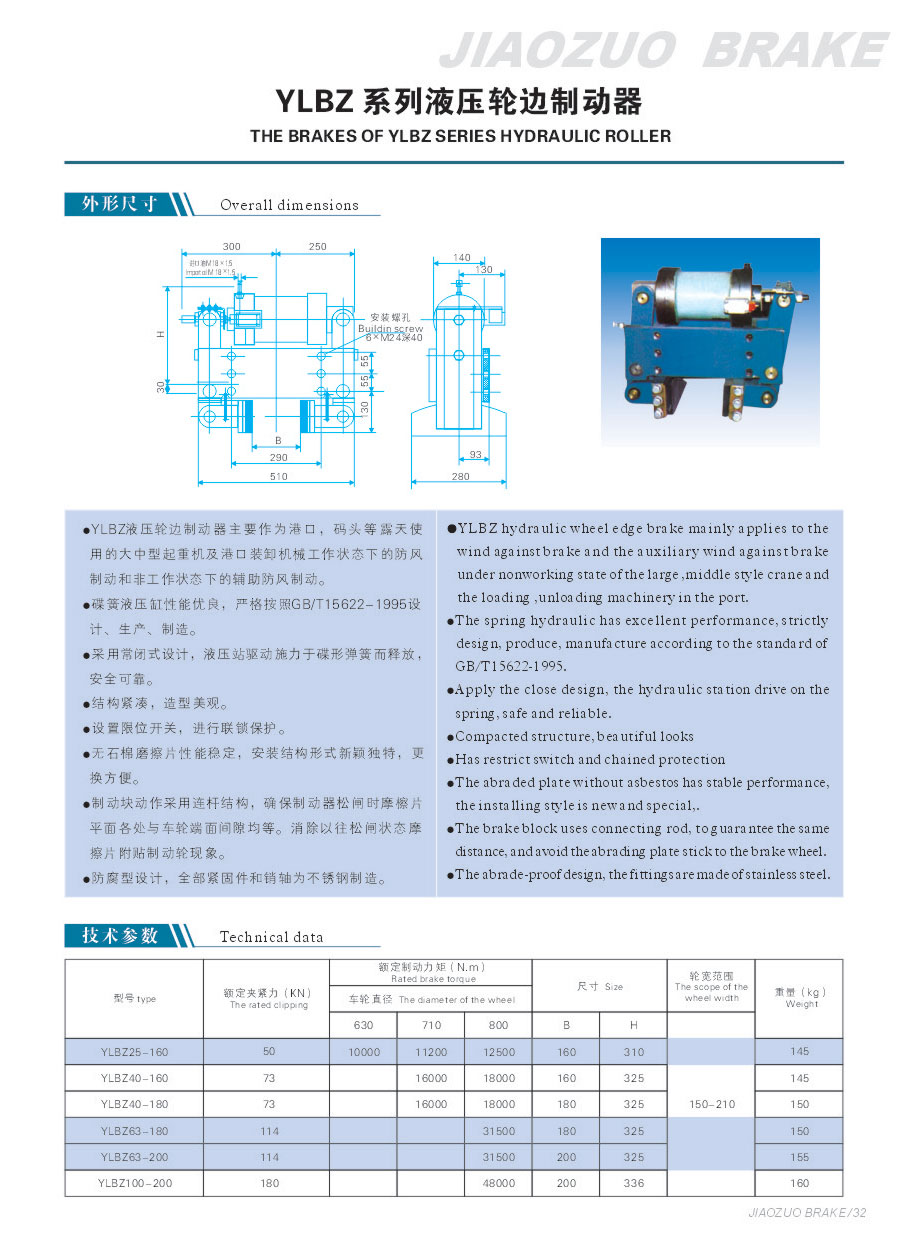 YLBZ系列