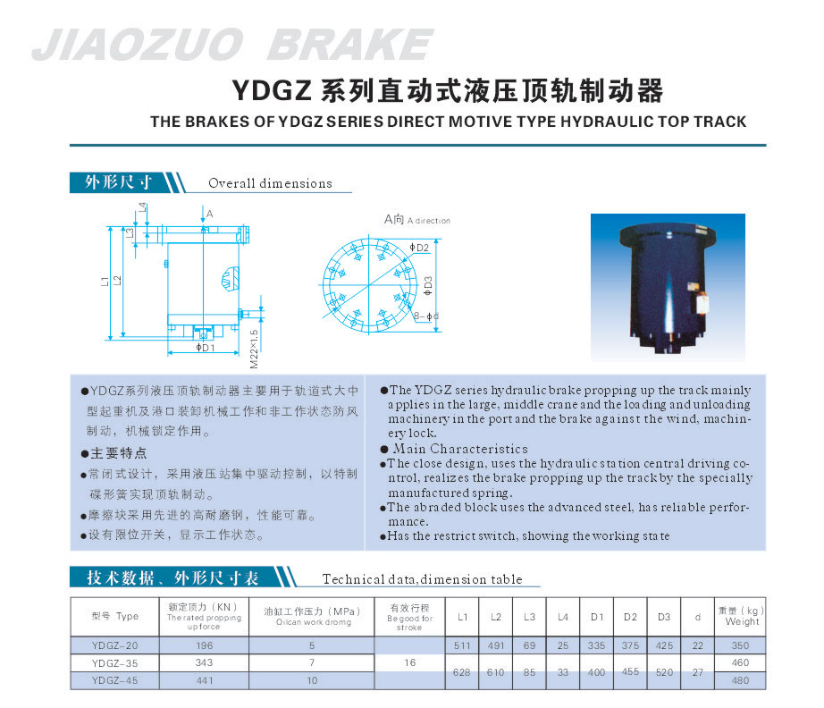 YDGZ系列